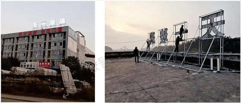 益阳天一玻璃厂区楼顶发光大字：H型钢主梁穿透锚固与防雷接地工艺