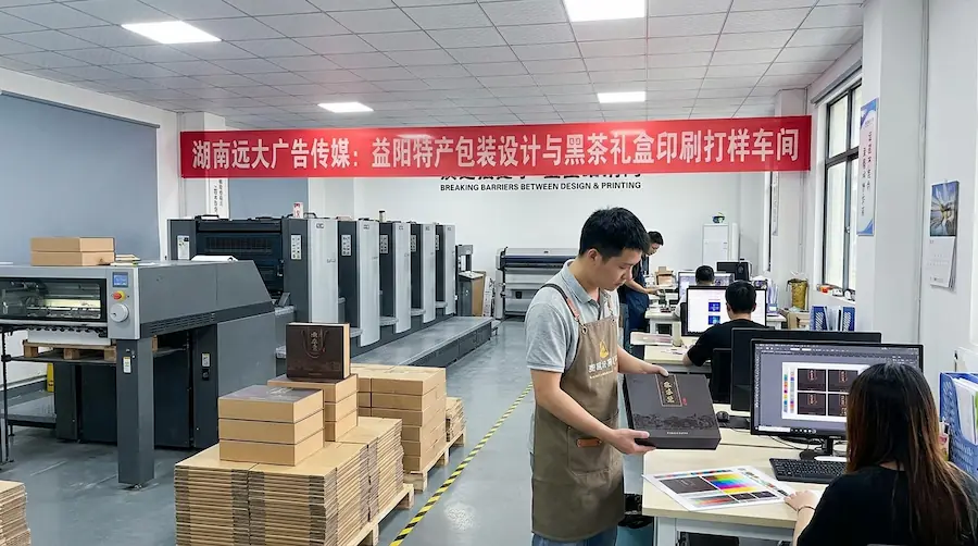 益阳特产包装设计与黑茶礼盒印刷打样源头车间